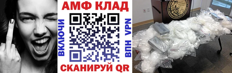 АМФ Розовый  даркнет сайт  Приморско-Ахтарск 