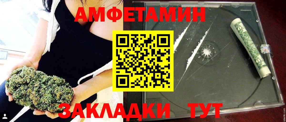 АМФ Premium  Amphetamine Розовый  Вход с VPN  Приморско-Ахтарск 