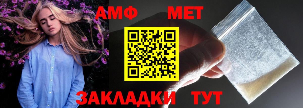АМФЕТАМИН Розовый Приморско-Ахтарск