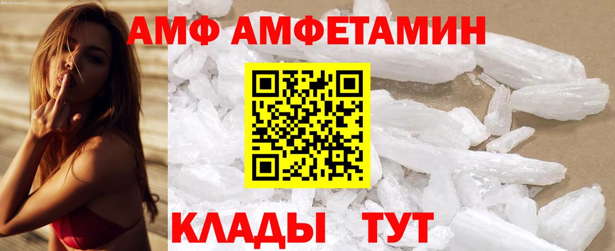 Приморско-Ахтарск  АМФ 97%  АМФ  Вход с VPN 