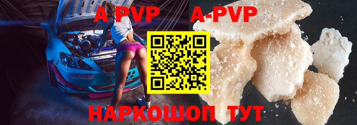A-PVP кристаллы  Alfa_PVP крисы CK  Вход с VPN  Приморско-Ахтарск 