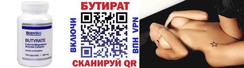БУТИРАТ GHB  Приморско-Ахтарск 
