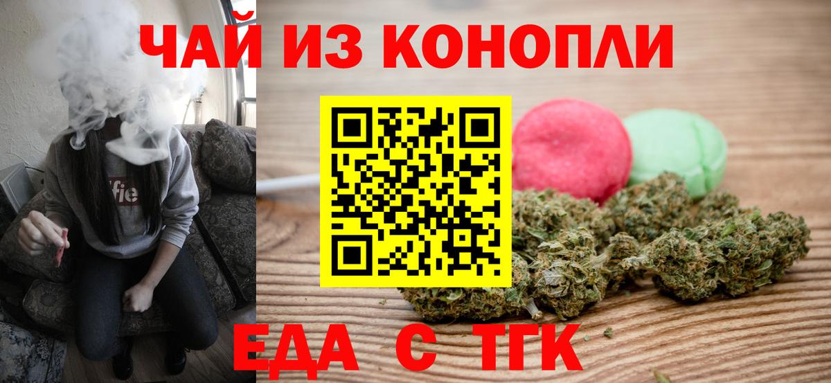 Canna-Cookies конопля  Вход с VPN  Приморско-Ахтарск 