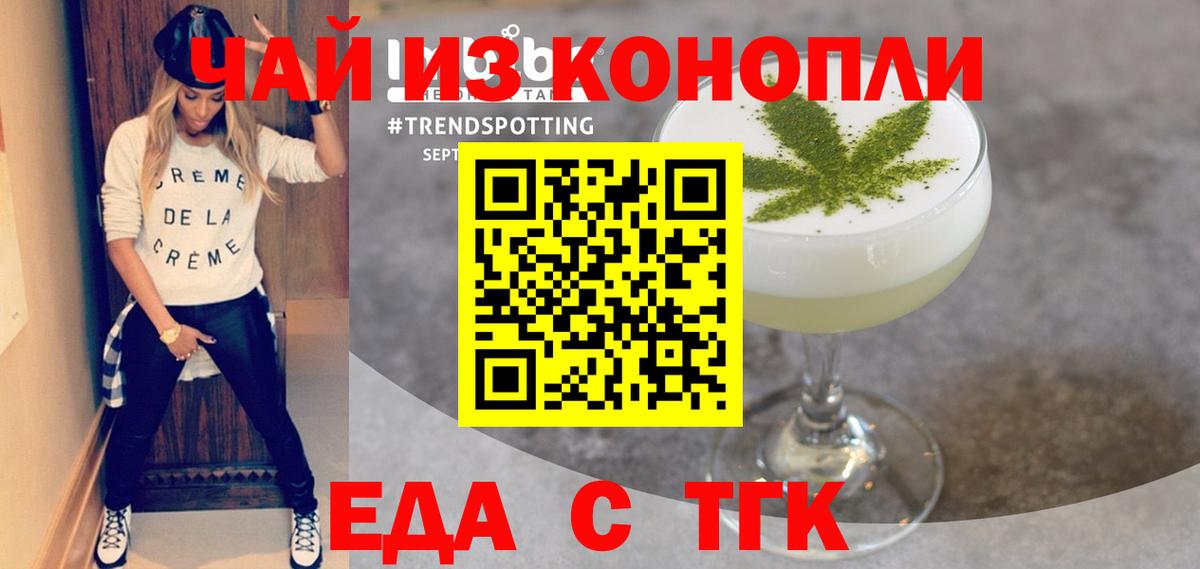 Cannafood марихуана  Вход с VPN  Приморско-Ахтарск 