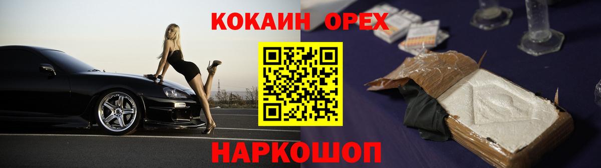 COCAIN FishScale  Cocaine  Приморско-Ахтарск  Кокаин VHQ  Вход с VPN 