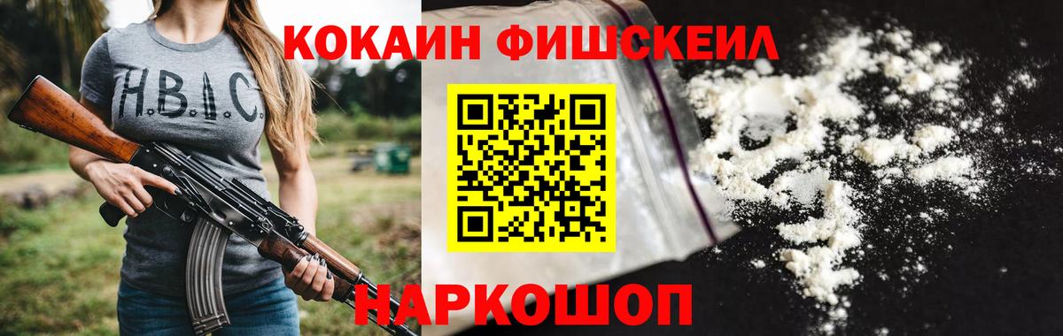 Cocaine Колумбийский Приморско-Ахтарск