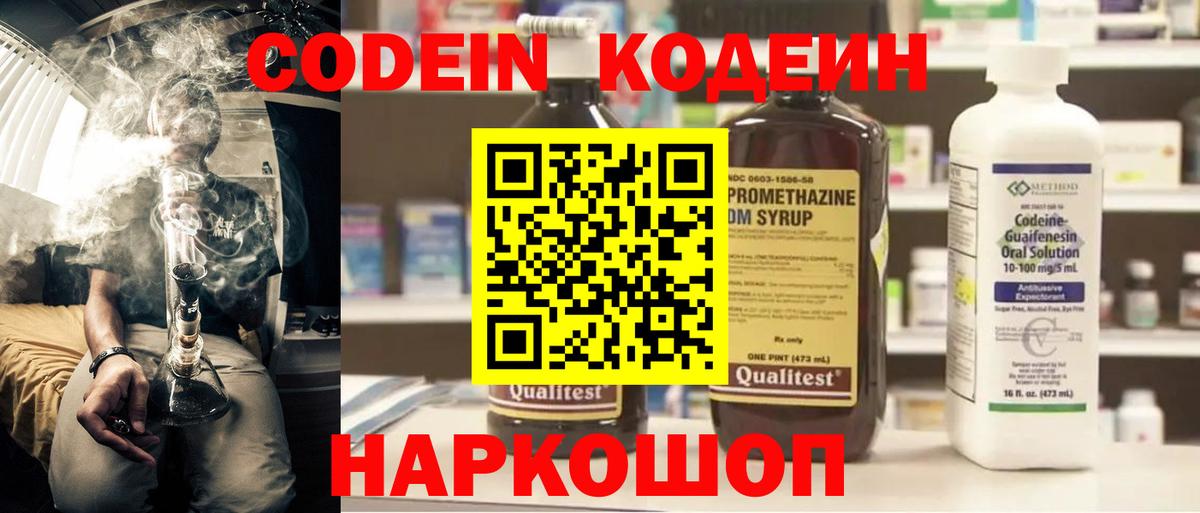 Приморско-Ахтарск  где купить наркотик  Вход с VPN  Кодеин напиток Lean (лин)  Кодеин напиток Lean (лин) 