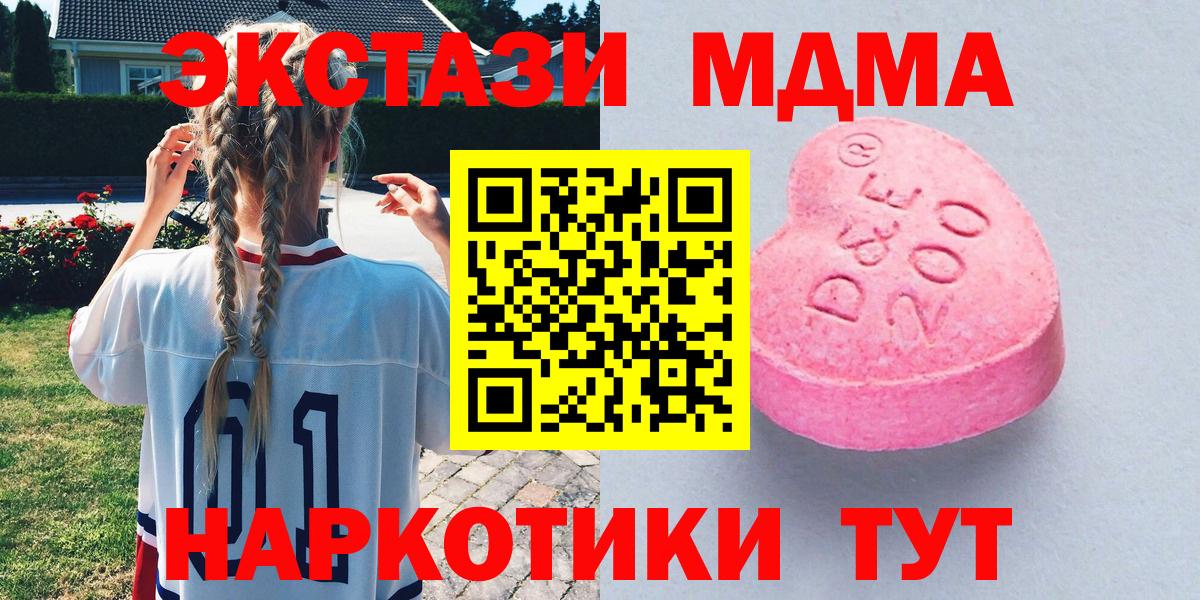 Приморско-Ахтарск  ЭКСТАЗИ круглые  Ecstasy  Вход с VPN  ЭКСТАЗИ 99% 