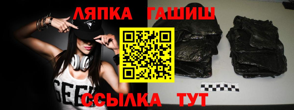 Гашиш Изолятор  Вход с VPN  Приморско-Ахтарск 