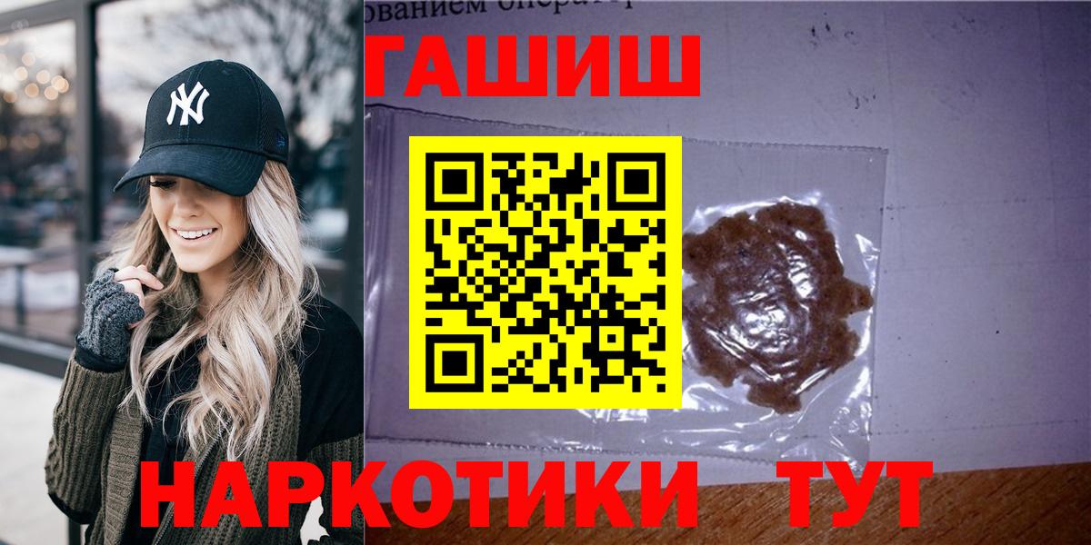 ГАШИШ убойный  Гашиш  Приморско-Ахтарск  Вход с VPN 