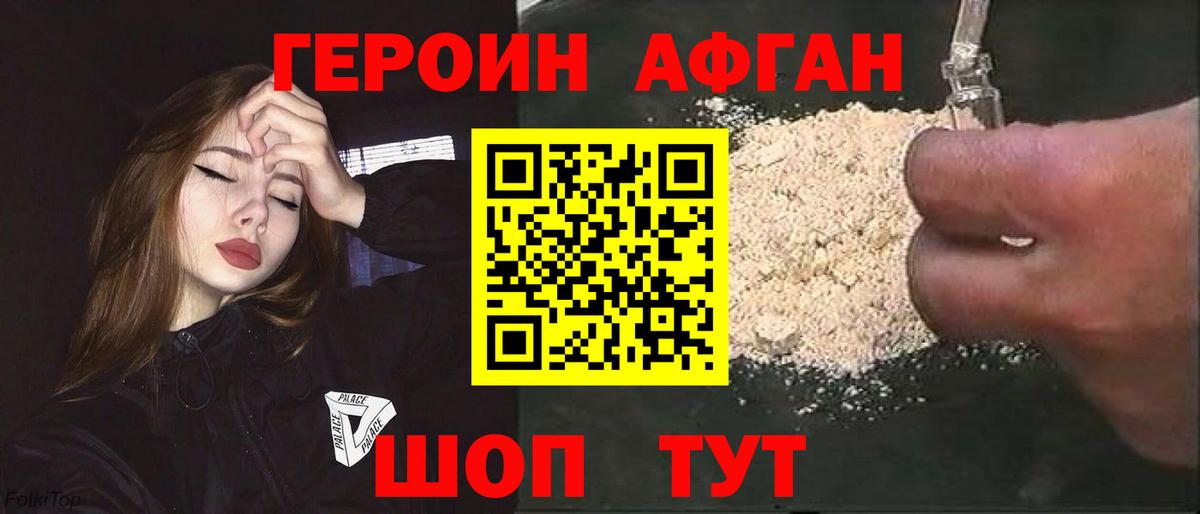 Герыч  Героин хмурый  Вход с VPN  Приморско-Ахтарск 
