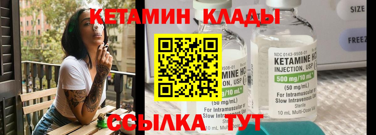 Приморско-Ахтарск  КЕТАМИН VHQ  Вход с VPN  КЕТАМИН VHQ 