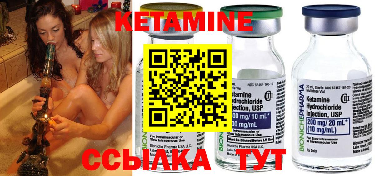 Приморско-Ахтарск  КЕТАМИН ketamine  Вход с VPN 