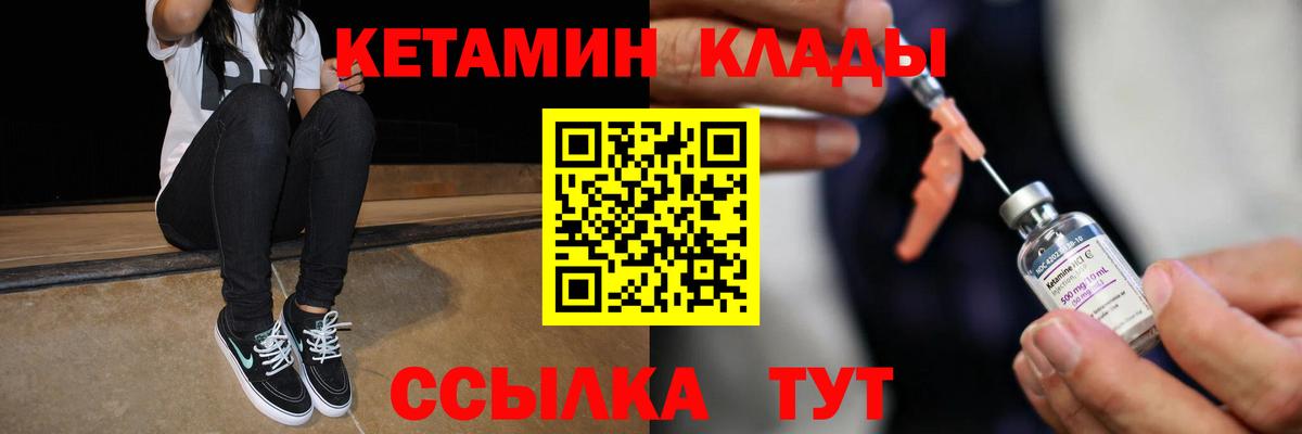 КЕТАМИН ketamine Приморско-Ахтарск