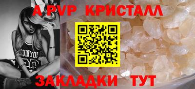 ALPHA PVP Нальчик