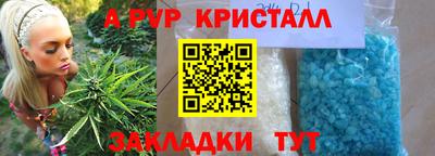 ALPHA PVP Нальчик