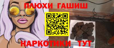 гашишное масло Абинск