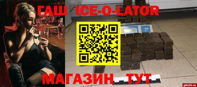 гашишное масло Абинск