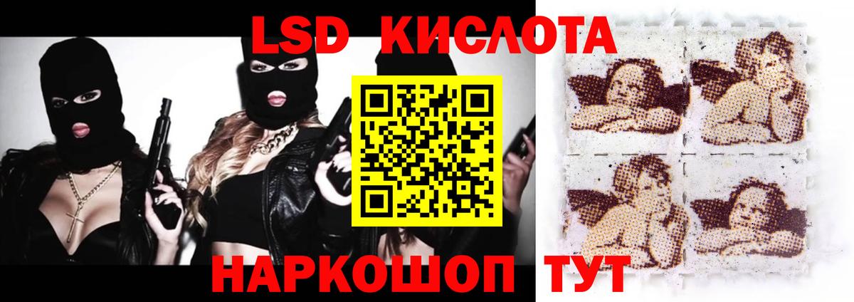 ЛСД экстази кислота  Вход с VPN  Приморско-Ахтарск  ЛСД экстази ecstasy 