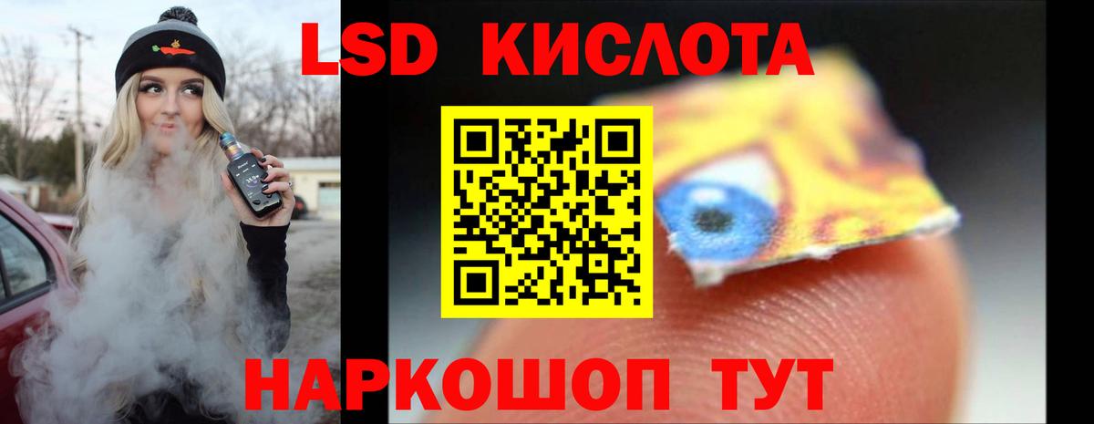 ЛСД экстази ecstasy Приморско-Ахтарск