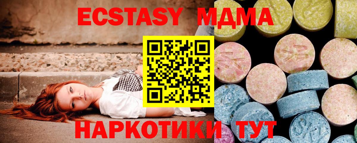 MDMA crystal  MDMA кристаллы  Приморско-Ахтарск  МДМА  Вход с VPN 