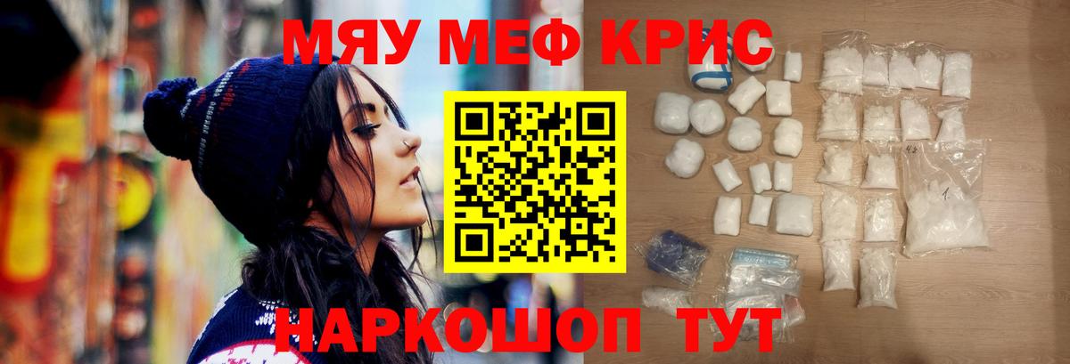 Мефедрон 4 MMC  Вход с VPN  Мяу-Мяу  Приморско-Ахтарск  Меф кристаллы 