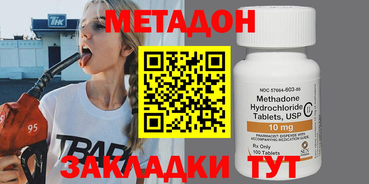 omg вход  Вход с VPN  МЕТАДОН methadone  Приморско-Ахтарск  Метадон белоснежный 
