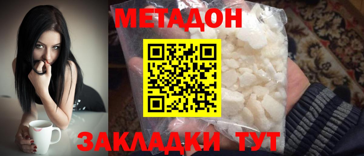 Метадон VHQ  Вход с VPN  Приморско-Ахтарск 