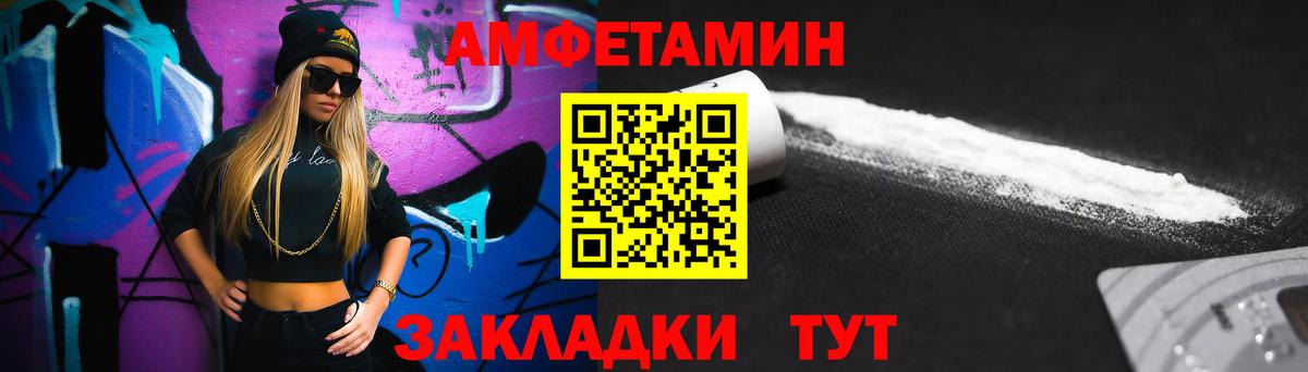 Приморско-Ахтарск  Первитин мет  Вход с VPN 