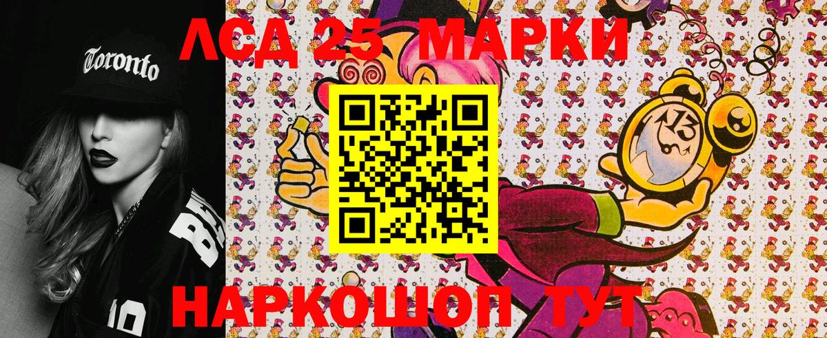 Наркотические марки 1500мкг Приморско-Ахтарск