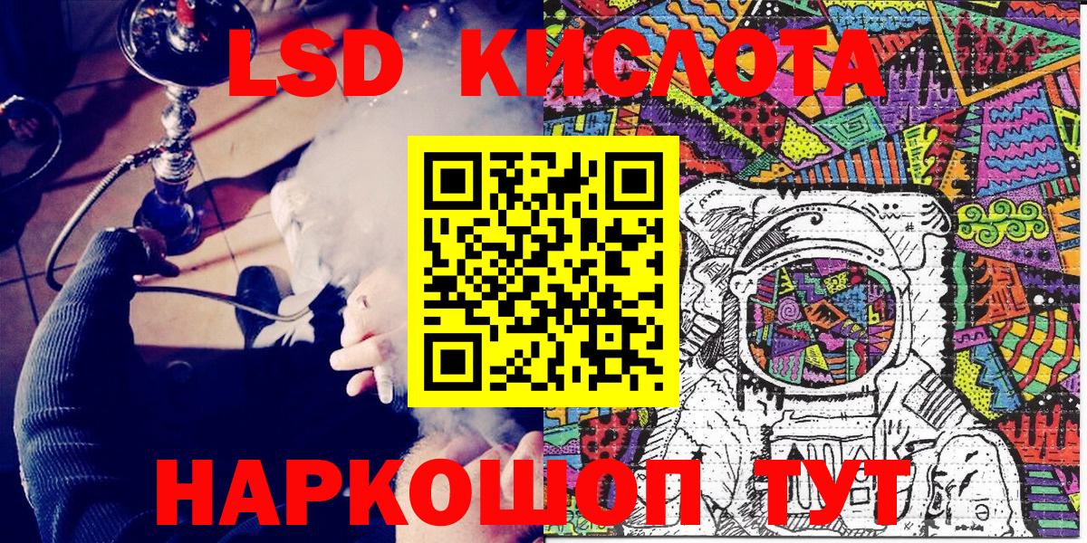 Приморско-Ахтарск  Марки 25I-NBOMe 1500мкг  Вход с VPN  Марки N-bome 1,5мг 