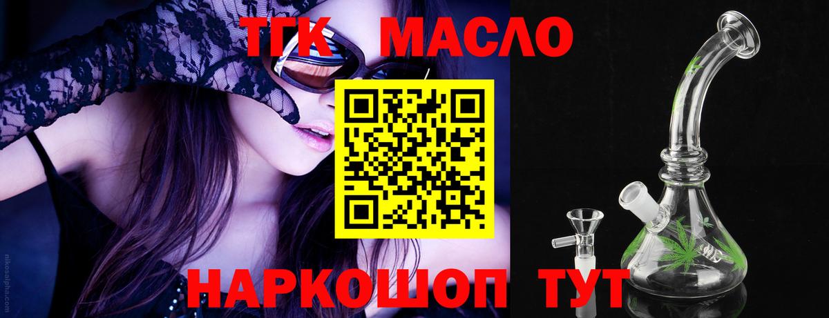 ТГК Wax  это какой сайт  где найти   ТГК вейп  Приморско-Ахтарск  Вход с VPN 