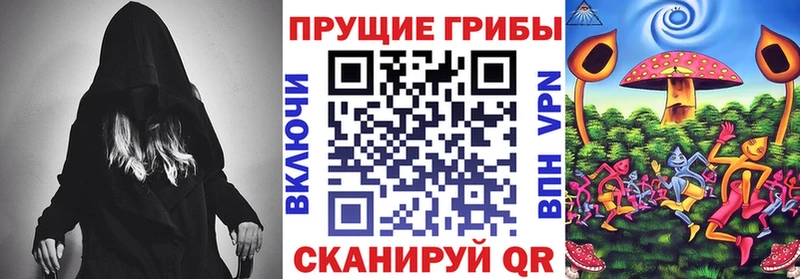 Псилоцибиновые грибы Magic Shrooms  Приморско-Ахтарск 
