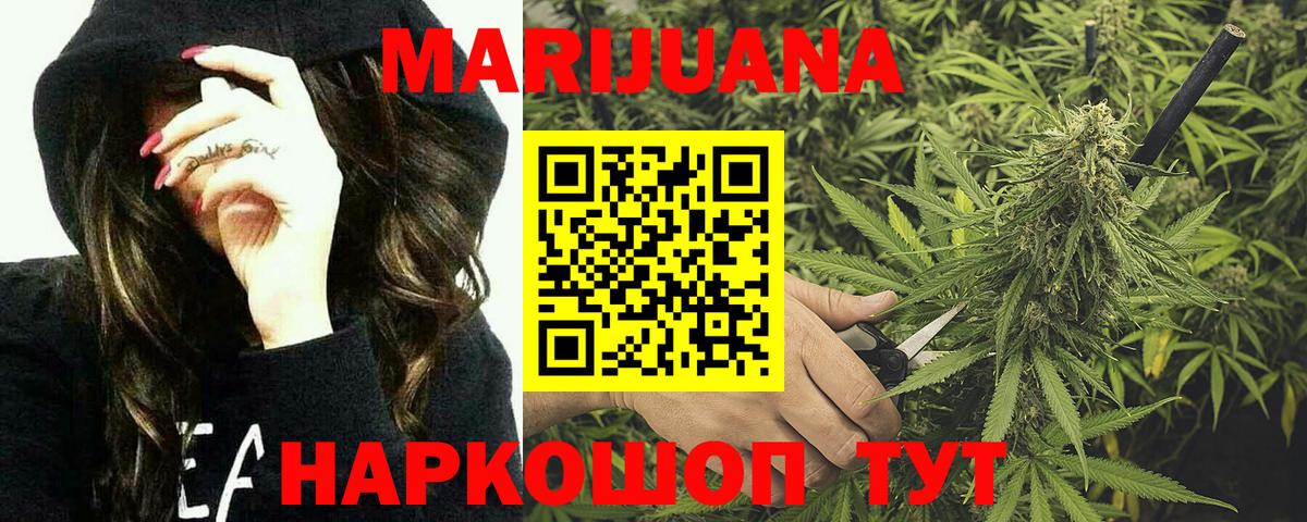Марихуана тримм  Марихуана AK-47  МАРИХУАНА семена  Приморско-Ахтарск  Вход с VPN 